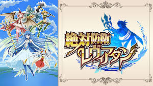 「レヴィ・ア・タン」の画像検索結果