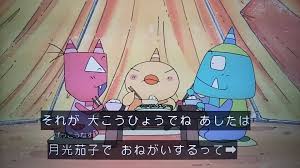 「アカネ おじゃる丸」の画像検索結果