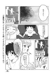 Image result for いたわりゾーン