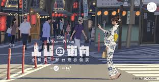 Image result for 街角