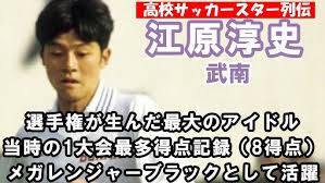 「原塚淳」の画像検索結果