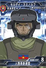 「セルゲイ・スミルノフ」の画像検索結果