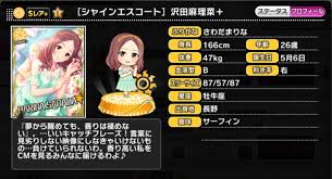 「沢田麻里菜 アイドルマスターシンデレラガールズ」の画像検索結果