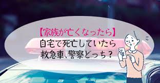 Image result for 自宅突然死 単身世帯