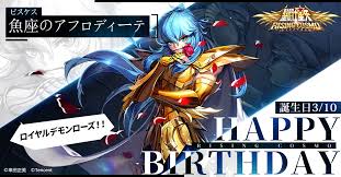 「魚座のアフロディーテ 聖闘士星矢」の画像検索結果