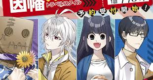 「ガブリエラ キューティクル探偵因幡」の画像検索結果