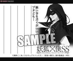 「青鬼院蜻蛉 妖狐×僕SS」の画像検索結果