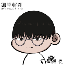 「御堂将剛 PSYCHO-PASS」の画像検索結果