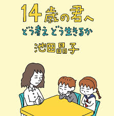 「池田信彦　（バイトくん）」の画像検索結果