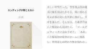 「月森孝介」の画像検索結果