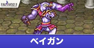 「ローザ・ファレル FINAL FANTASY 4」の画像検索結果