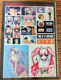 「シラトリ・ユキナ 機動戦艦ナデシコ」の画像検索結果