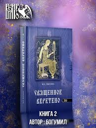 Image result for Богумил второй