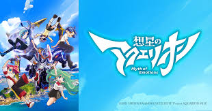 「アポロ 創星のアクエリオン」の画像検索結果