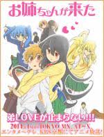 「水原朋也 お姉ちゃんが来た」の画像検索結果