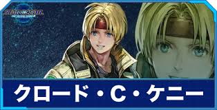 「ボーマン・ジーン スターオーシャン　セカンドストーリー」の画像検索結果