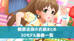 「槙原志保 アイドルマスターシンデレラガールズ」の画像検索結果