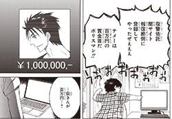 「ロレンツォ キューティクル探偵因幡」の画像検索結果