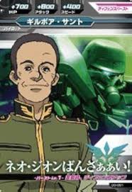 「ギルボア・サント」の画像検索結果