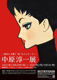 「原塚淳」の画像検索結果