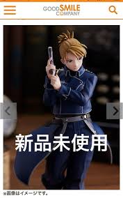 「リザ・ホークアイ」の画像検索結果