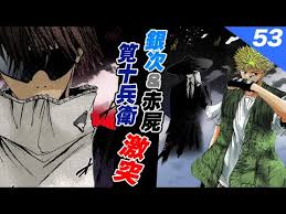 「筧十兵衛 GetBackers-奪還屋-」の画像検索結果