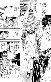 「魚沼宇水 るろうに剣心 -明治剣客浪漫譚-」の画像検索結果