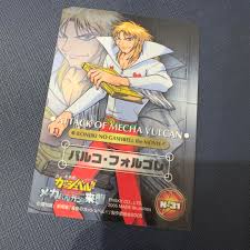 「パルコ・フォルゴレ 金色のガッシュベル!!」の画像検索結果