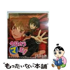 「渋谷勝利 今日から(マ)王！」の画像検索結果