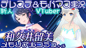 「和久井留美」の画像検索結果