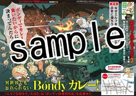 「龍造寺淳平 エルフを狩るモノたち」の画像検索結果