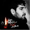 Babak Kiani - Mano Bebar