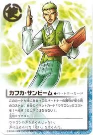 「カフカ・サンビーム」の画像検索結果