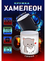 Image result for Кружка хамелеон gimbarr 2