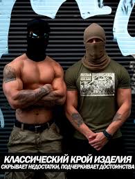 Image result for Мужская футболка russian hooligan