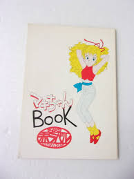 「マキ・ローウェル 銀河漂流バイファム」の画像検索結果