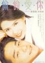 Mei Ah Laser Pan and Scan Cantonese and Mandarin Language Tracks - blind_romance