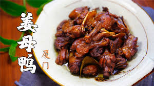 Image result for 姜母鸭