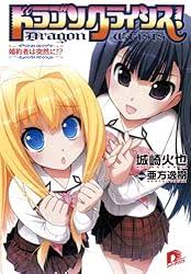 「ジョージ・エヴァンス ドラゴンクライシス!」の画像検索結果