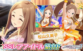 「松山久美子 アイドルマスターシンデレラガールズ」の画像検索結果