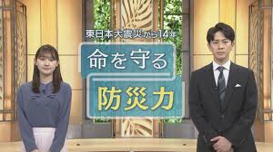 “大震災防災の日”的图片搜索结果