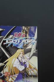 「アレン・クルゼード・シェザール 天空のエスカフローネ」の画像検索結果