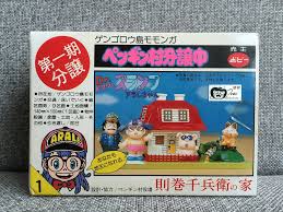 「則巻千兵衛 Dr.スランプ アラレちゃん」の画像検索結果