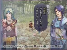 「大伴道臣 遙かなる時空の中で4」の画像検索結果