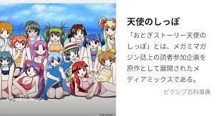 「公星くるみ おとぎストーリー　天使のしっぽ」の画像検索結果