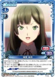 「東雲葉月 恋と選挙とチョコレート」の画像検索結果