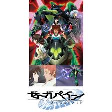 「クラシゲ ゼーガペイン」の画像検索結果