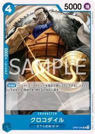 「クロコダイル ONE PIECE」の画像検索結果