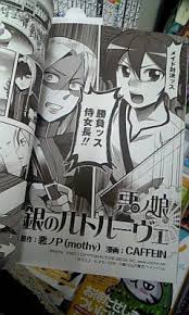 「リリアンヌ=ムーシェ(リリィ) 悪ノ娘」の画像検索結果