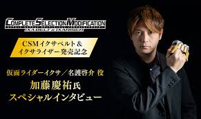 「名護啓介 仮面ライダーキバ」の画像検索結果